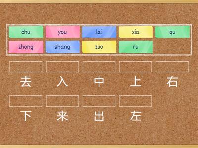 中文　Lesson 4. match hanzi + pinyin