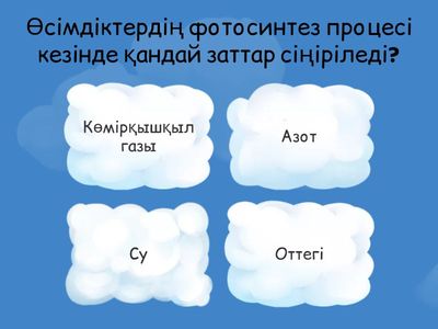 Жаратылыстану 