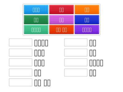 [조연희] 형용사 반대말 1