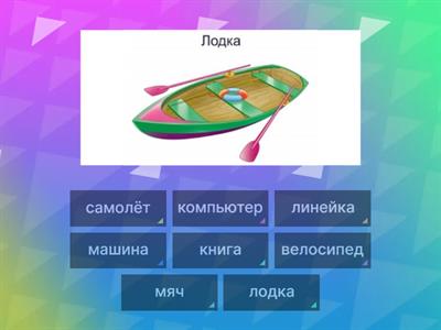 урок 4 Сорока 1