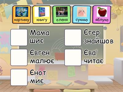 Читання буква Є