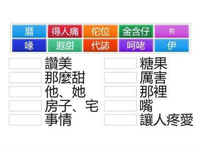 113-1四上本土語L1