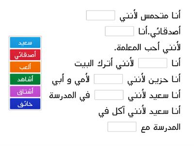 كيف تشعر في المدرسة