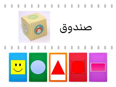  الاشكال الهندسية