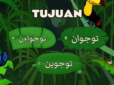  JAWI TAHUN 3 : IMBUHAN AKHIRAN ان ، ءن ،ن