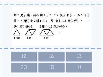 數學3下3_3數形規律的應用