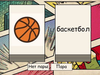 Спорт РКИ А1