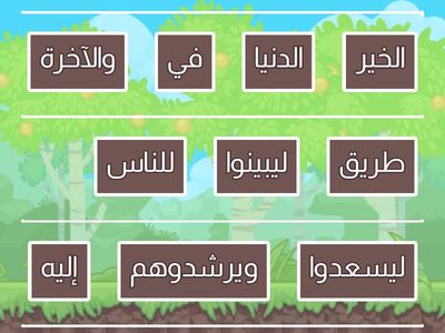 الحكمة من ارسال الله الرسل