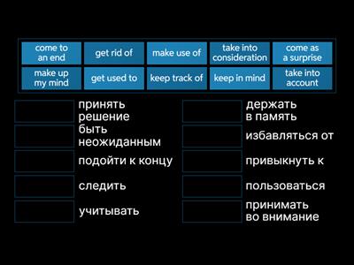 устойчивые выражения с глаголами