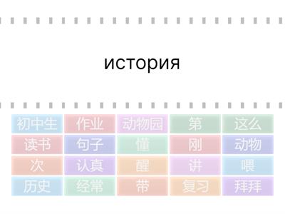 Рукодельникова 7 класс, урок 3, новые слова