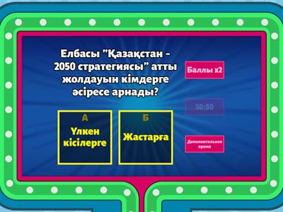 Қазақ тілі мен әдебиеті