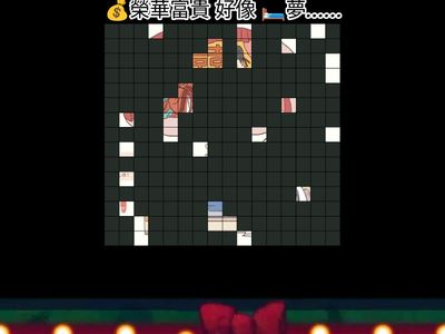 繽紛世界拼圖+含義