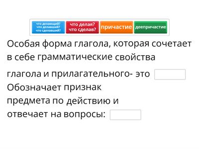 Продолжите предложение