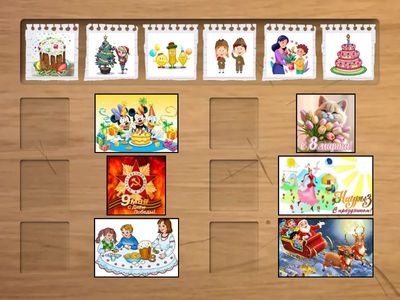 Сопоставьте пары правильно