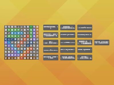 114-1二段成語練習(二)