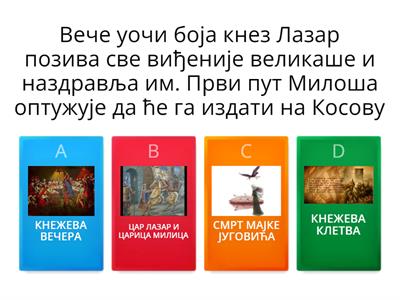 Повежи садржај песме косовског циклуса и назив песме