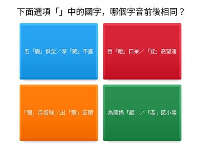 109+111年基本學習內容標準化評量測驗「五年級國語試卷」