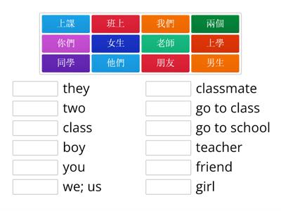 學華語向前走第一冊第三課