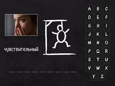 Character traits 11 words + extra