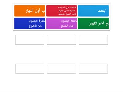 حديث التوكل ثاني متوسط