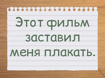 Let/ make ( bare infinitive) 