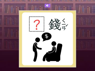 【一下】第四課：送什麼呢（翰林版）