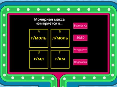 Решение задач (понятия и формулы)