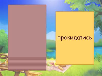 どんな毎日 слова