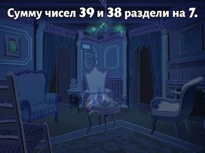 Устный счет 3-4 классы