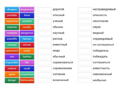 Словообразование стр 1 