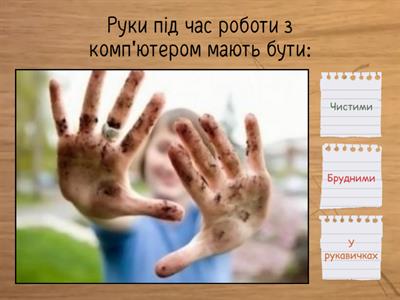 Правила безпеки життєдіяльності під час онлайн навчання