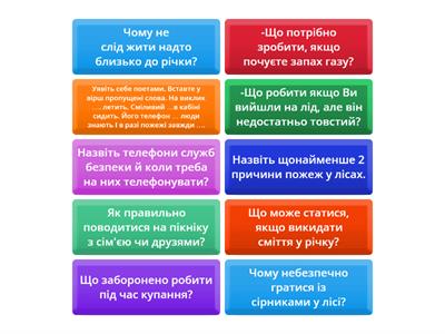 Цивільний захист