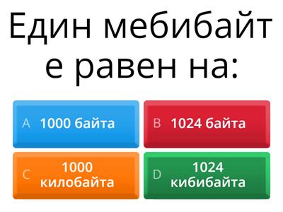 Входно ниво 7 клас ИТ + Python