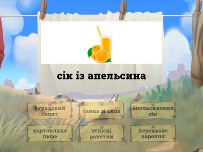 Утворюю прикметники