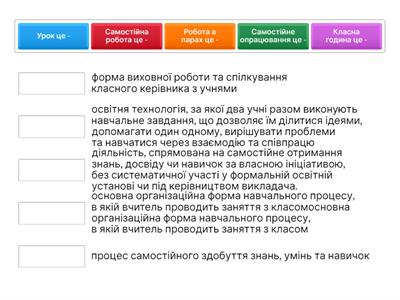 Середня школа