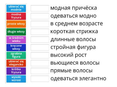 Характеристика человека (Ступени 6)