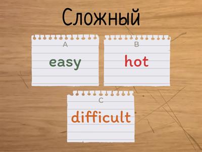 Useful Adjectives 2