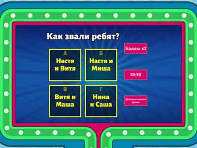 Виды речи. Задания по проекту, 1 класс