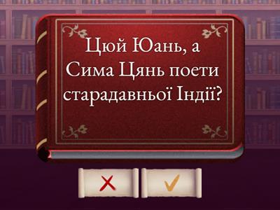 Літературні пам'ятки стародавнього світу.
