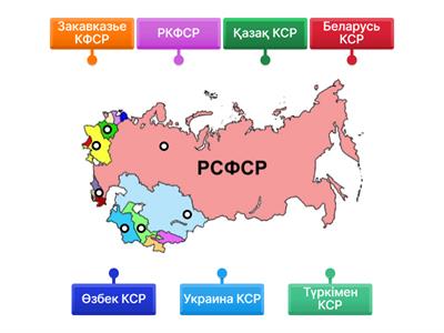 Каз АКСР