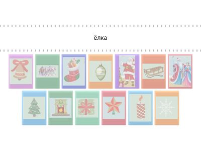 Зимние слова