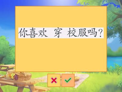 Легкий китайский