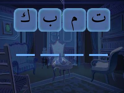 Peralatan didalam kelas