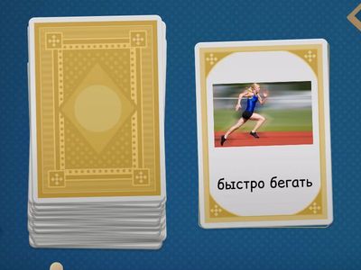 Билингвы 5. Урок 8