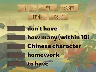 你会写汉字吗？ - vocabulary 