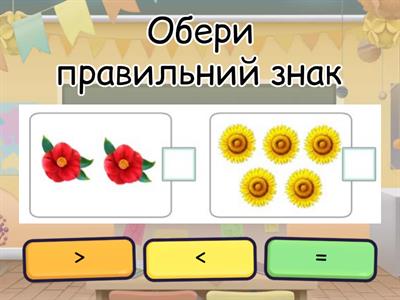 математичні знаки