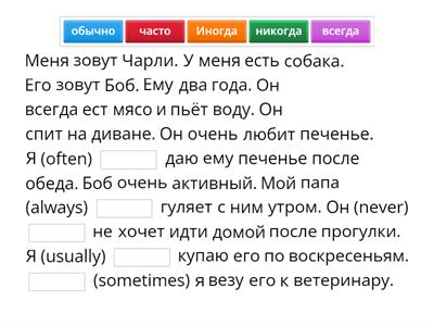 Adverbs of frequency in Russian