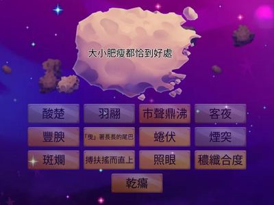 翰林B3二段註釋-複習2