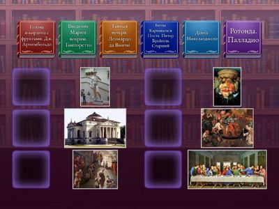 Итальянское Возрождение