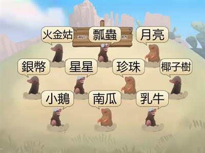 〈夏夜〉鼠一鼠